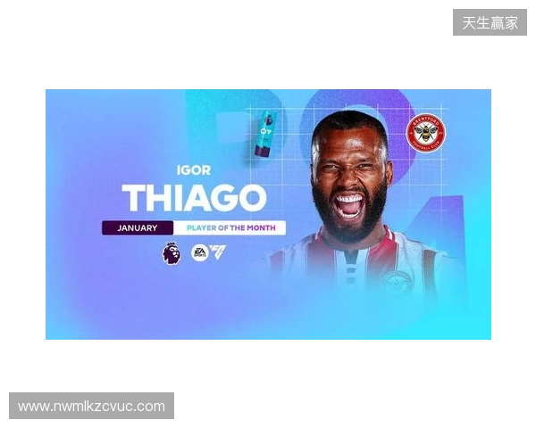 5场攻入5球,伊戈尔-蒂亚戈当选英超1月最佳球员 5场攻入5球,伊戈尔-蒂亚戈当选英超1月最佳球员