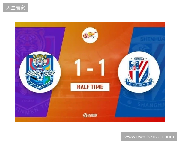 半场-谢蒂内点射打入津门虎赛季首球 朱辰杰扳平 津门虎暂1-1申花